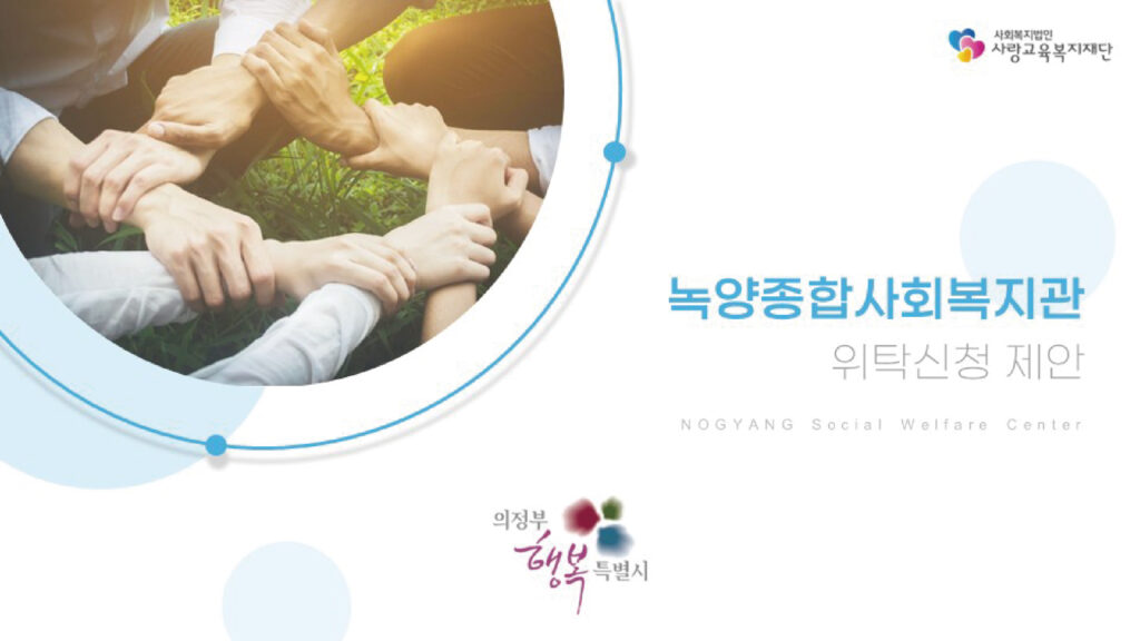 사랑교육복지재단