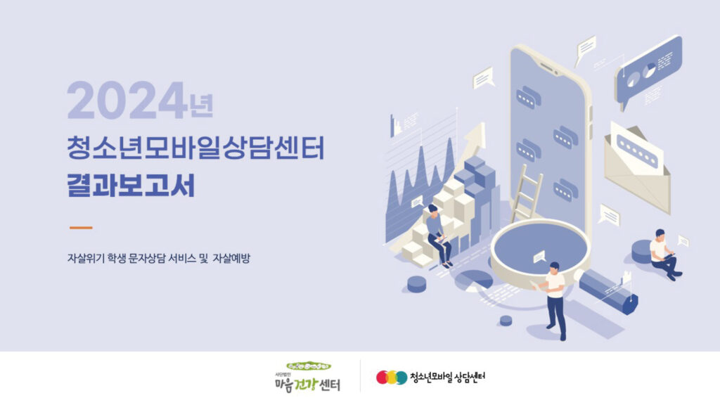 청소년상담센터