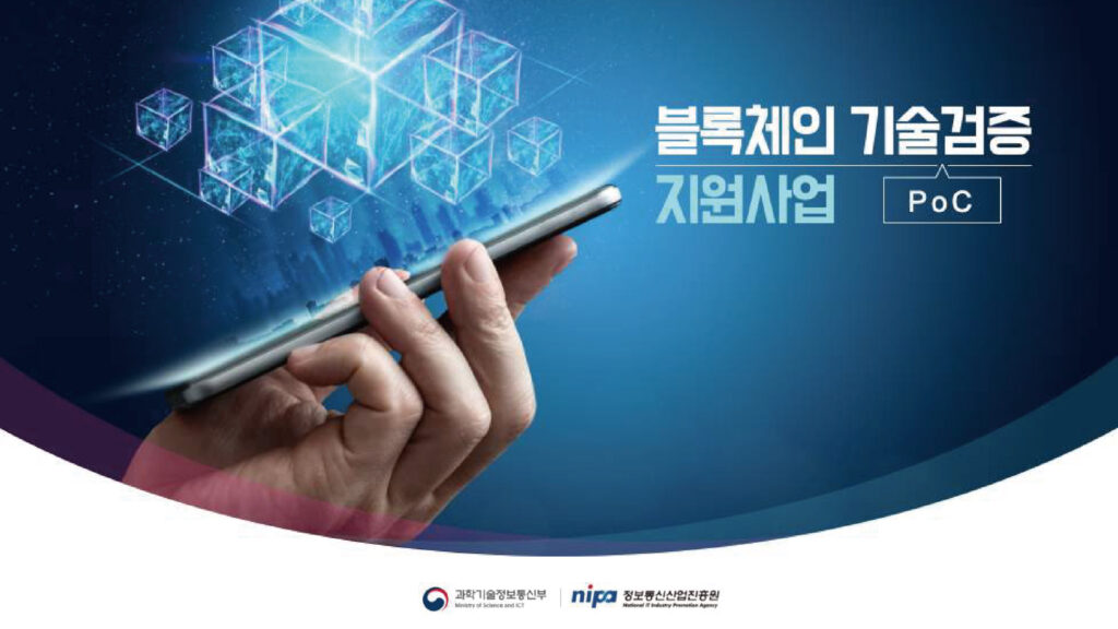 정보통신산업진흥원