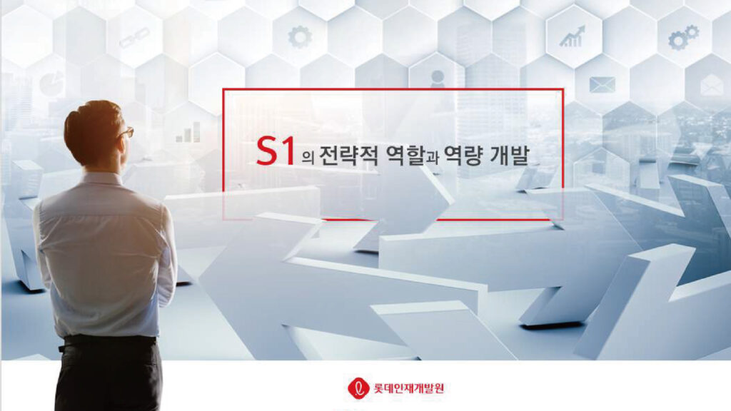 롯데인재개발원원