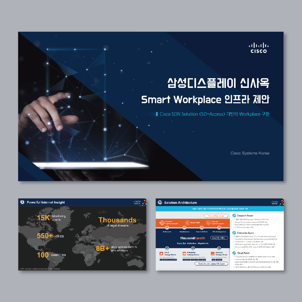 상세페이지 스마트인프라 제안서 PPT 디자인 포트폴리오 - 웰던 PPT